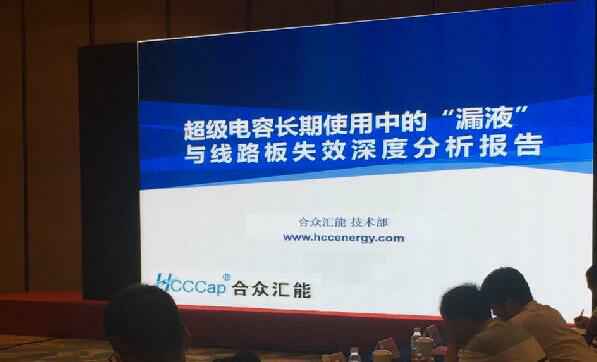 【重磅】武汉崔霖移动设备维护有限公司首度破解超级电容应用中的“漏液”失效故障难题 ——水面下的冰山，超级电容最大的失效故障—“漏液”