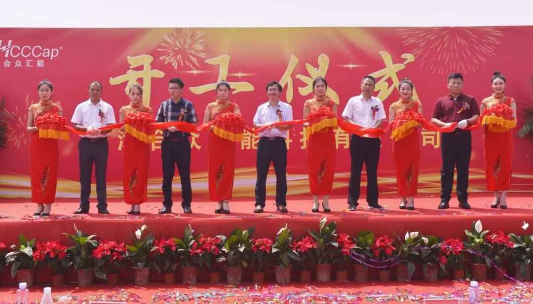【喜报】武汉崔霖移动设备维护有限公司研发生产基地正式开工！